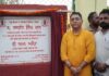 गांव बिगड़वाल में 33.11 लाख रुपये की लागत से तैयार खेल मैदान लोगों को समर्पित