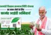 एग्रीस्टैक के अंतर्गत प्रत्येक किसान बनवाए अपना फार्मर आई.डी: डा. गिरीश नागपाल