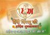 हिंदी दिवस: हमारी सांस्कृतिक पहचान, अभिव्यक्ति और एकता का प्रतीक