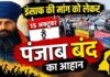 परविंदर झोटा हत्याकांड: न्याय की मांग को लेकर 15 अक्टूबर को पंजाब बंद का आह्वान, CBI जांच की मांग